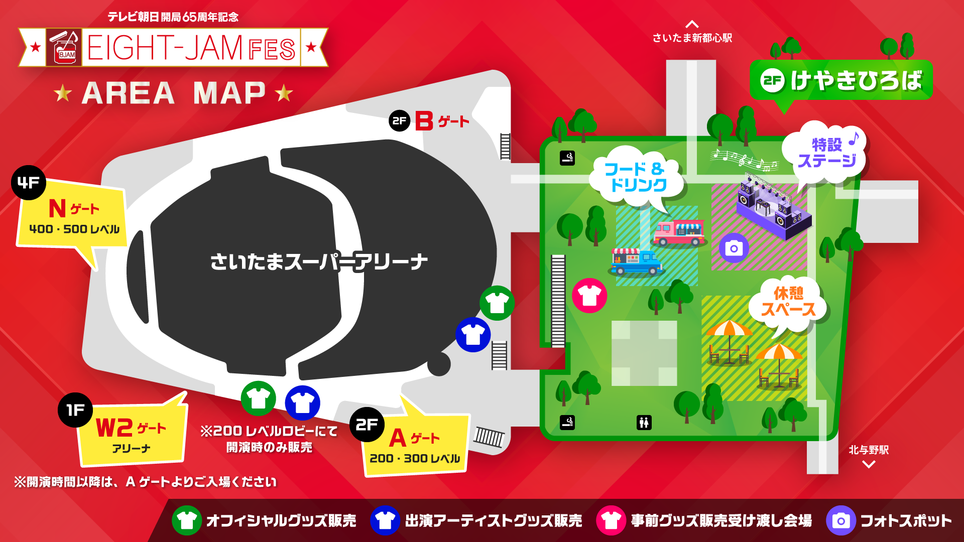 会場MAP
