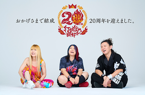 打首獄門同好会