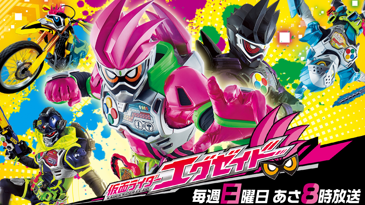 仮面ライダーエグゼイド 第05話 全員集結、激突Crash！