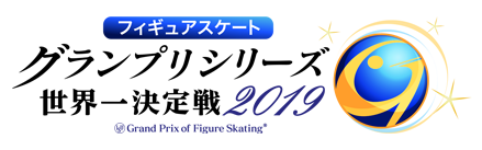 第6戦 日本大会（NHK杯）｜フィギュアスケートグランプリシリーズ世界 