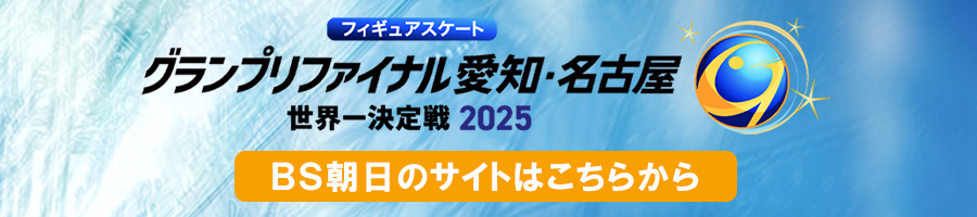 BS朝日