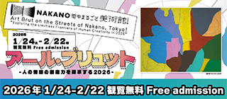 アール・ブリュット