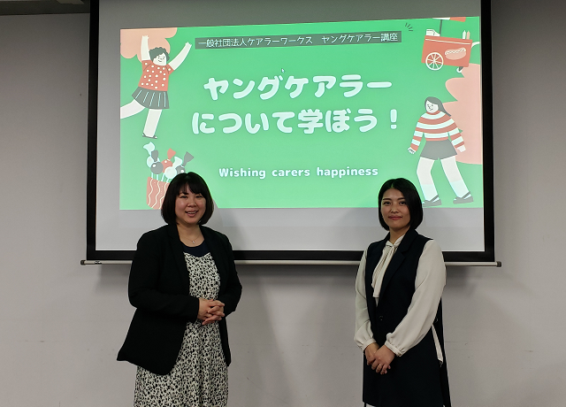 ヤングケアラーの寸劇と体験談で啓発活動!