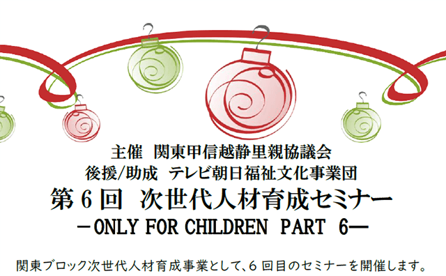 ONLY FOR CHILDREN PART 6