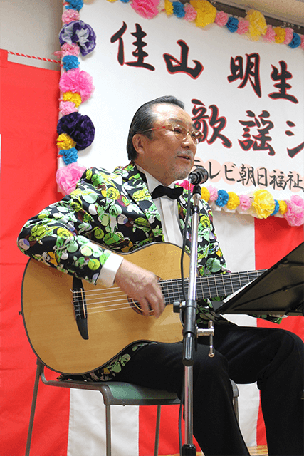 歌手：佳山明生　　ギタリスト：斉藤功