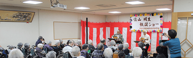 佳山明生さん！高齢者施設訪問　今年度２度目の歌謡ショー