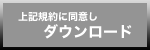 ダウンロード(tv asahi.gadget:255KB)