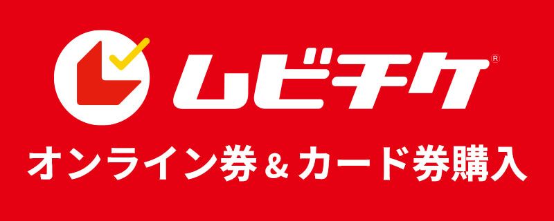 ムービーウォーカー