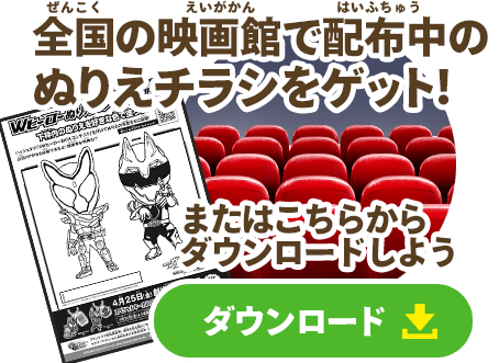ダウンロードはこちらから