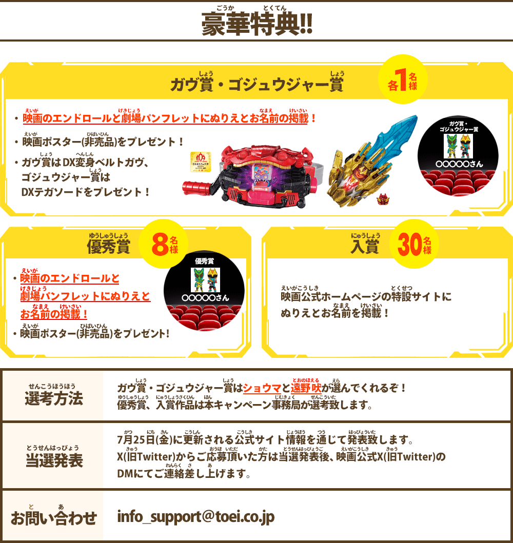 豪華特典!!