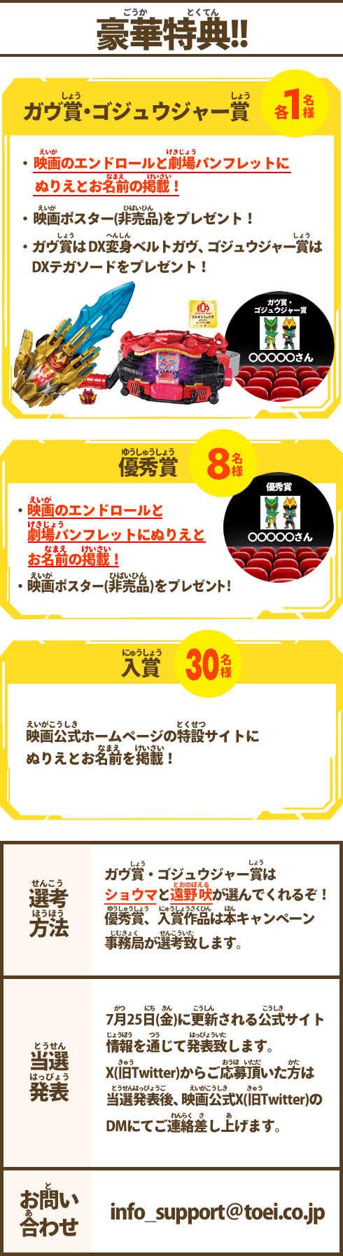 豪華特典!!