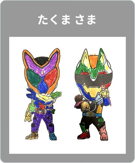 【入賞】たくま さま