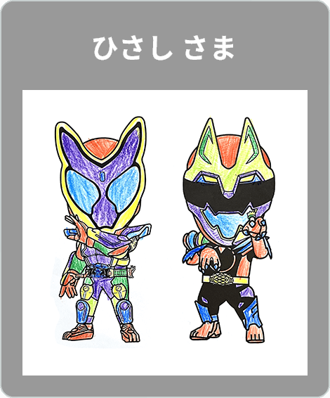 【入賞】ひさし さま