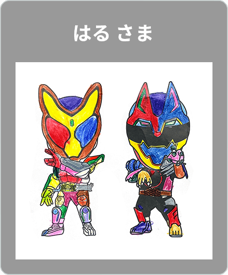 【入賞】はる さま