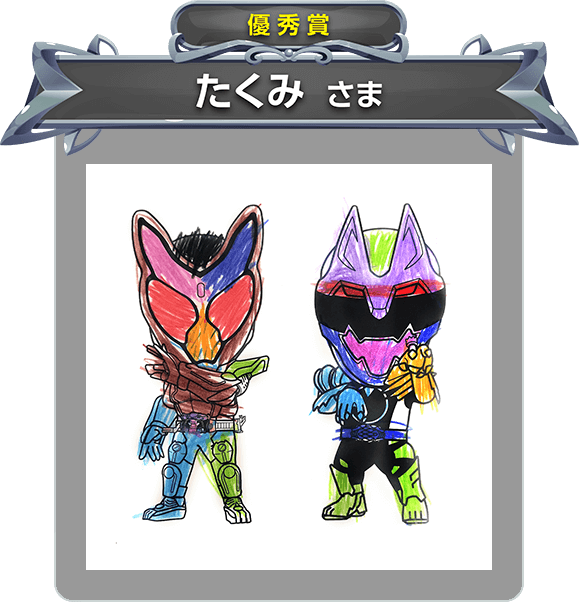 【優秀賞】たくみ さま