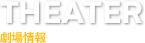 THEATER