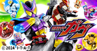 仮面ライダーガヴ｜テレビ朝日
