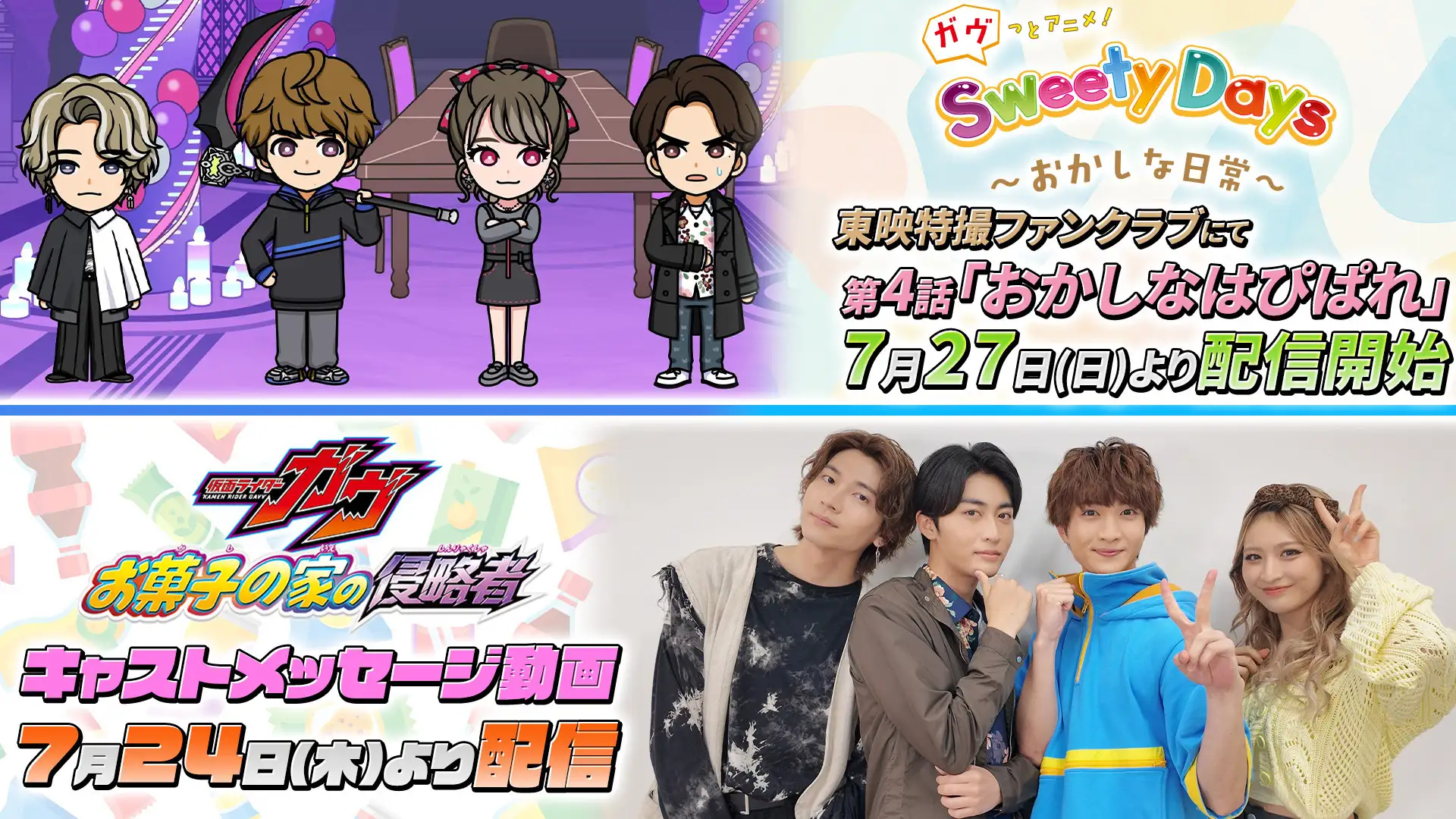 仮面ライダーガヴ　酸賀研造　ドラマCD　浅沼晋太郎　ニエルブ　滝澤諒　知念英和 仮面ライダーガヴ 酸賀研造 ドラマCD 浅沼晋太郎 ニエルブ 滝澤