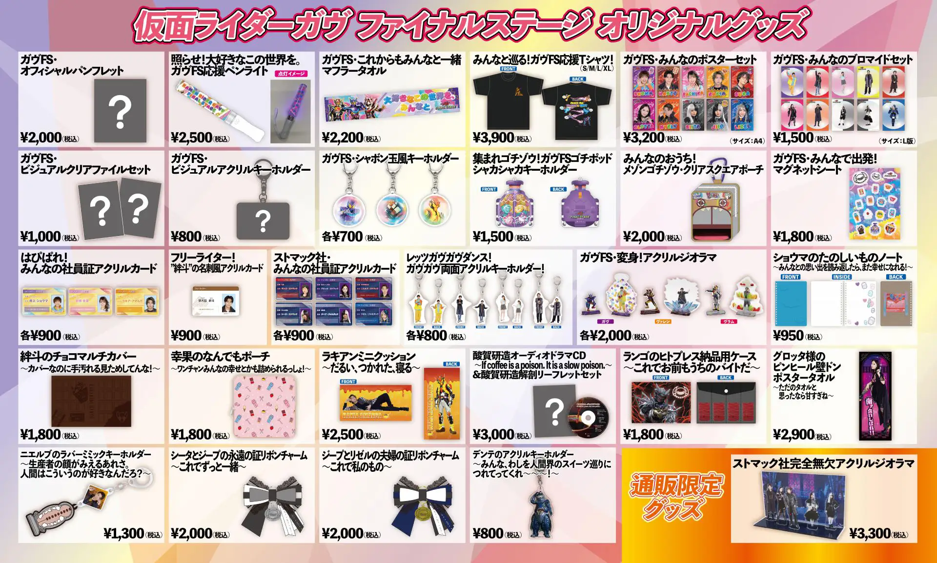 仮面ライダー×スーパー戦隊 Wヒーロー夏祭り2024」話題の新ライダー