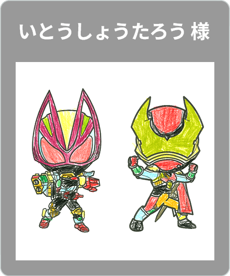 【入選】いとうしょうたろう 様