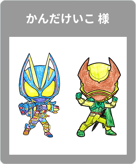 【入選】かんだけいこ 様