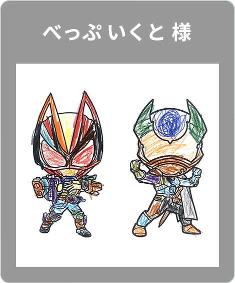 【入選】べっぷ いくと 様