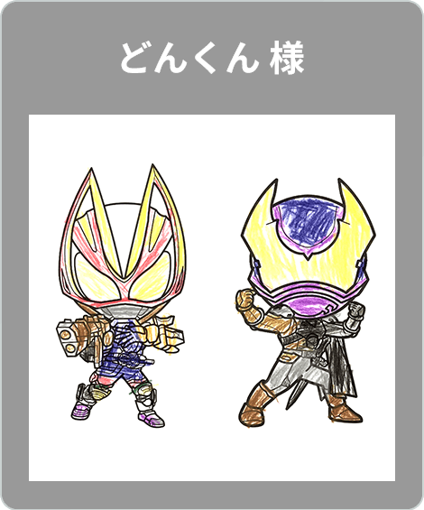 【入選】どんくん 様