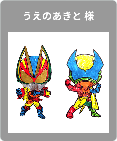 【入選】うえのあきと 様