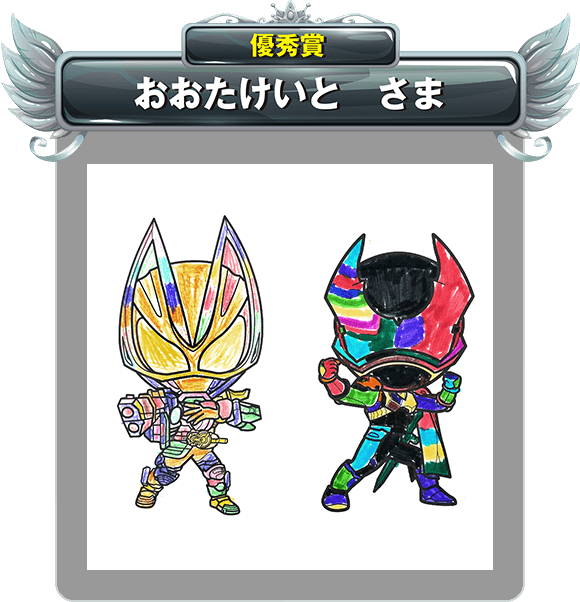 【優秀賞】おおたけいと さま