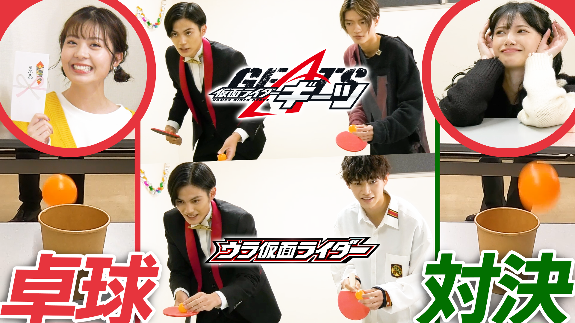 ウラ仮面ライダー