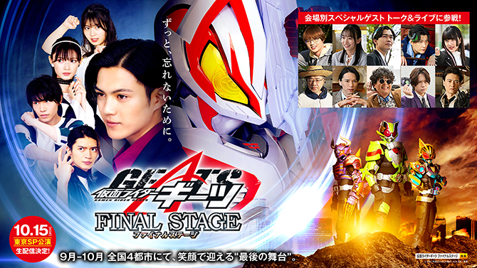仮面ライダー ギーツ 番宣ポスター - メルカリ