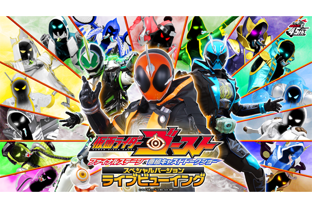 仮面ライダーゴースト｜テレビ朝日