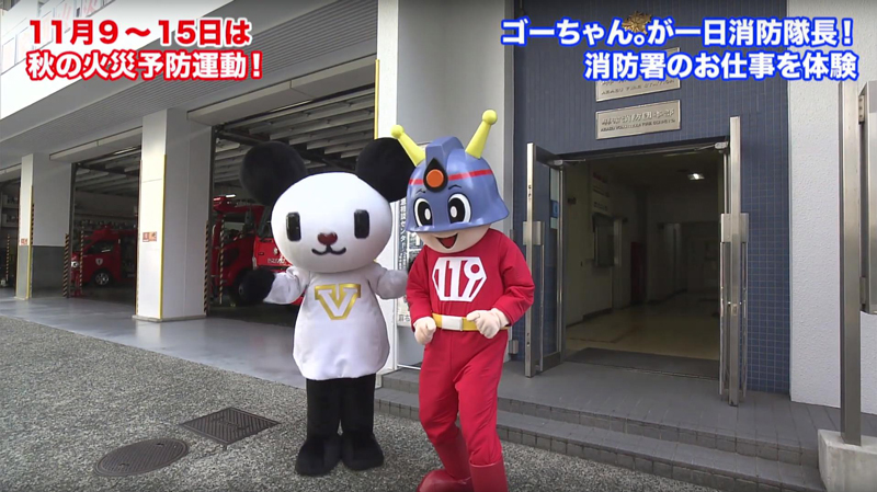 テレビ朝日マスコットキャラクター ゴーちゃん が麻布消防署の一日消防隊長に就任 Youtube東京消防庁公式チャンネルにてその様子を公開中 ゴーちゃん サイト テレビ朝日