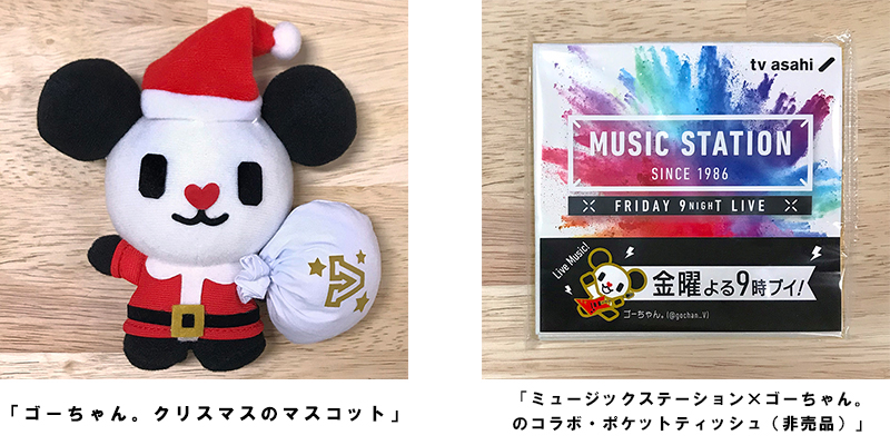 ゴーちゃん。初のクリスマスカフェが12月13日より期間限定でオープン