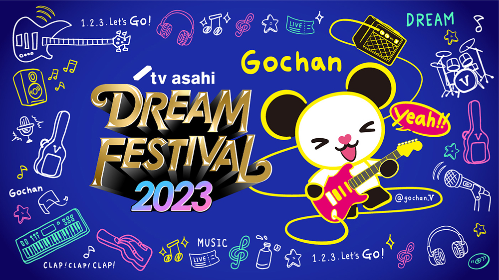 おしらせ一覧｜ゴーちゃん。サイト｜テレビ朝日