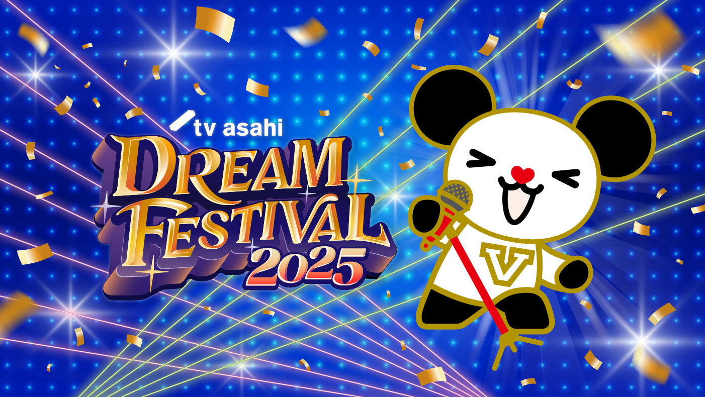 ハローキティ50周年」と「テレビ朝日65周年」を記念して、ハローキティ