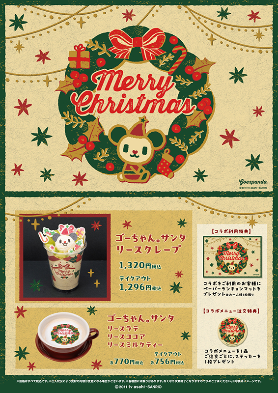 今年はゴーちゃん。のスペシャルなクレープが期間限定で登場！ 特別