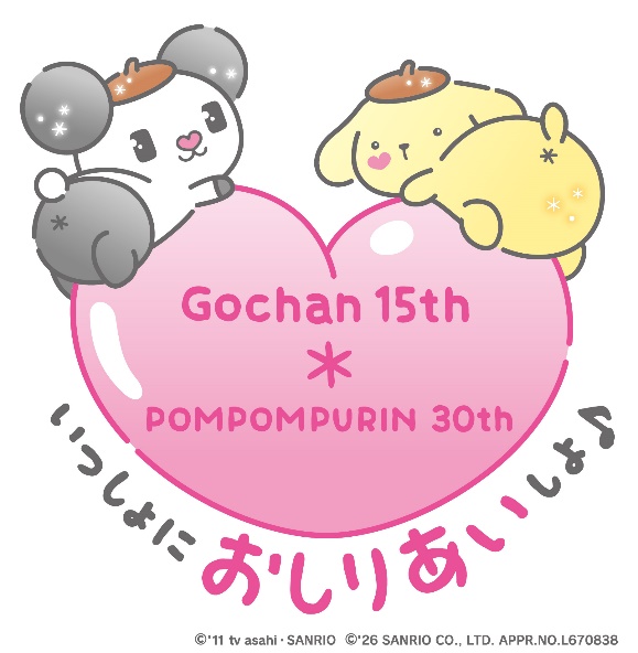 ゴーちゃん。×ポムポムプリンの“おしりあい”コラボビジュアル解禁