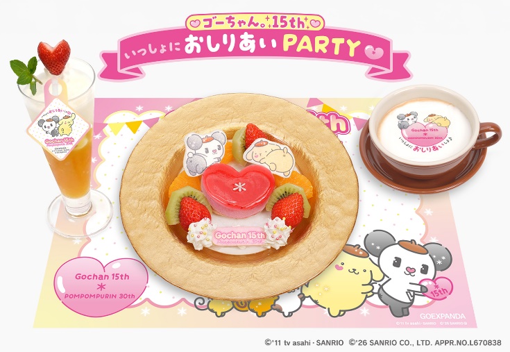 ゴーちゃん。×ポムポムプリンの“おしりあい”コラボビジュアル解禁