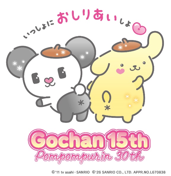 コリンちゃん おまとめページ ゴーちゃん。×ポムポムプリンの“おしりあい”コラボビジュアル解禁