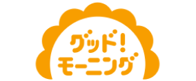 検定 当選 グッドモーニング