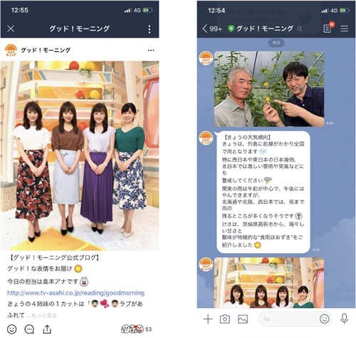 公式LINE