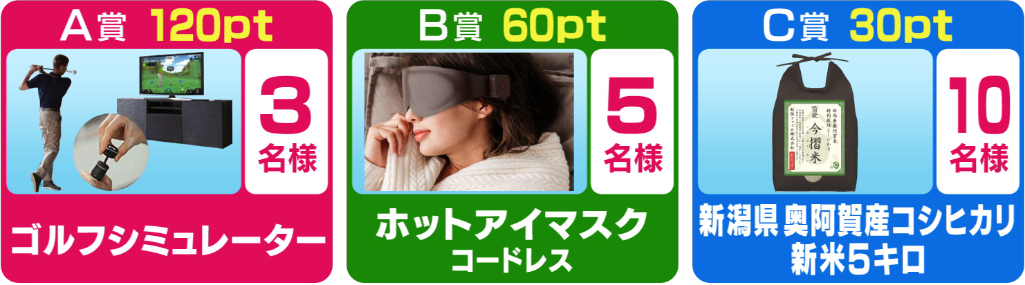 検定プレゼント応募 グッド モーニング テレビ朝日