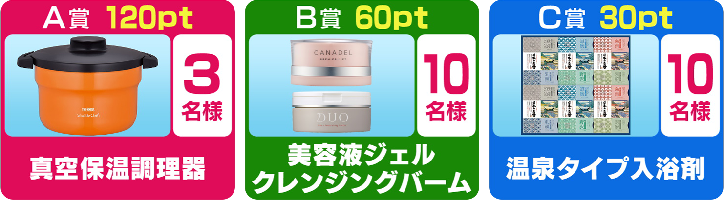 グッドモーニング検定応募キーワード
