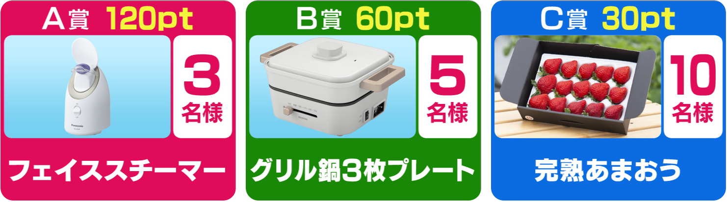 検定プレゼント応募 グッド モーニング テレビ朝日