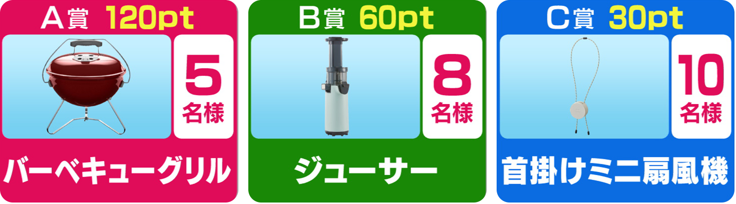 検定プレゼント応募 グッド モーニング テレビ朝日