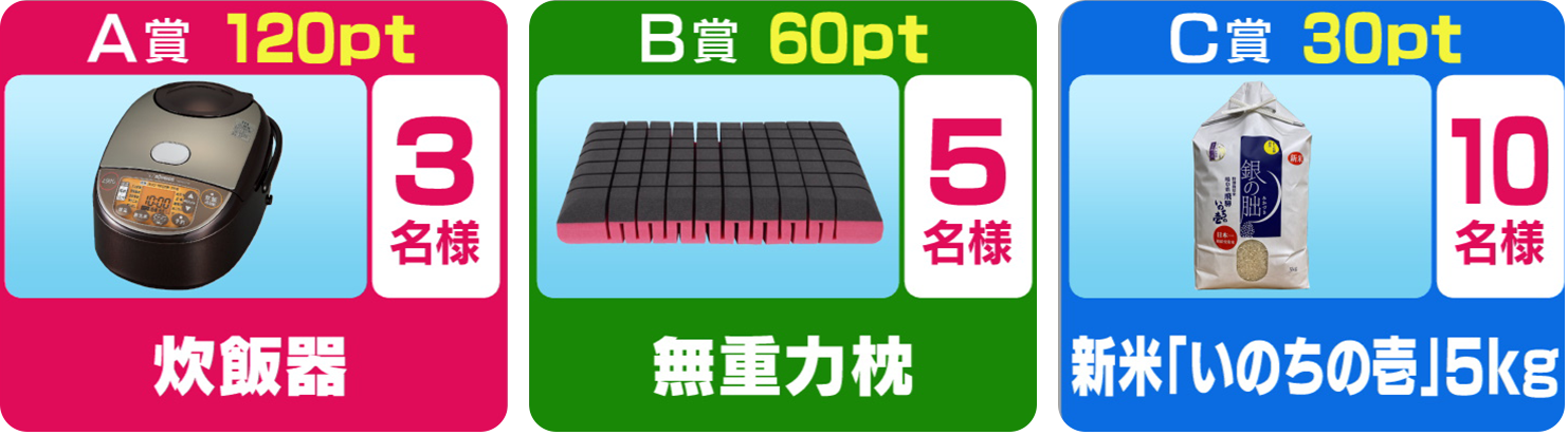検定プレゼント応募 グッド モーニング テレビ朝日