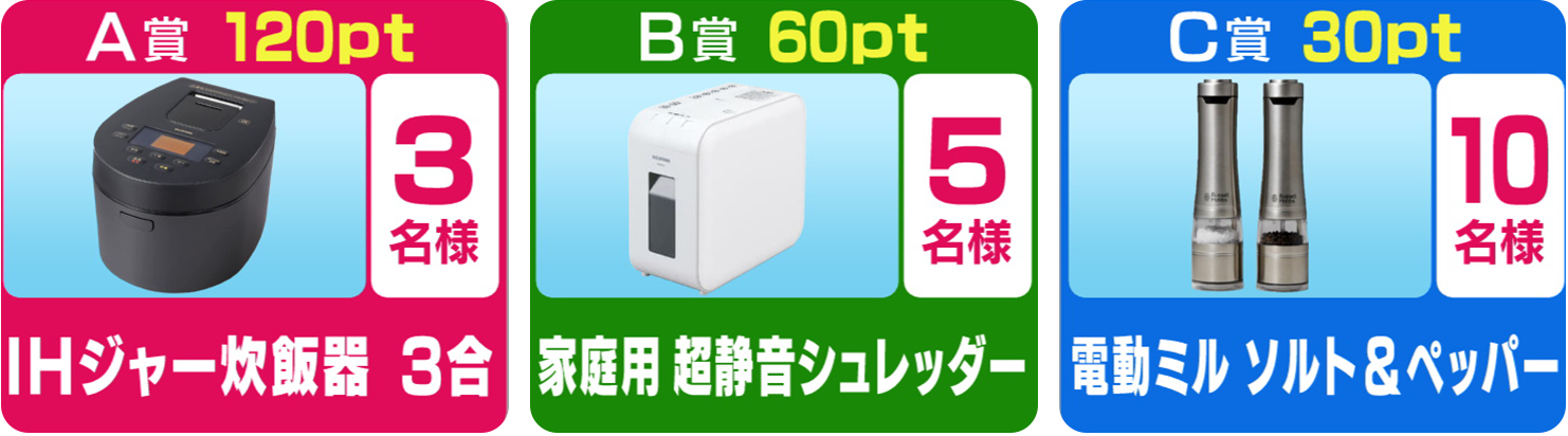 検定プレゼント応募 グッド モーニング テレビ朝日
