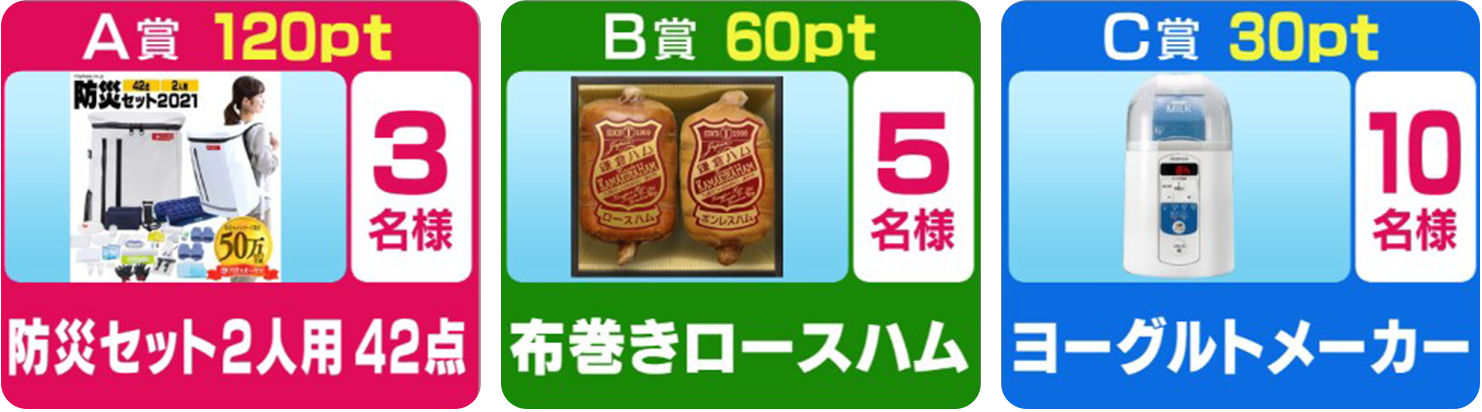 検定プレゼント応募 グッド モーニング テレビ朝日