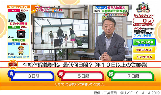 は 答え 検定 今日 お天気 の の